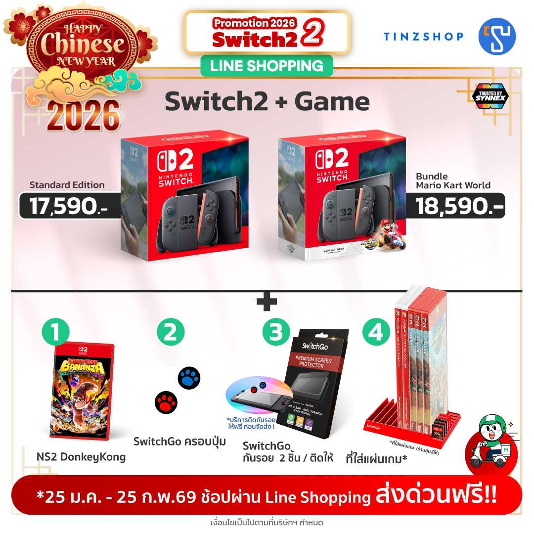 [ส่งด่วน ฟรี!] [Promotion Set 2] Nintendo Switch 2 (Synnex ) +กันรอย+ครอบปุ่ม+NS2 Game Donkey Kong