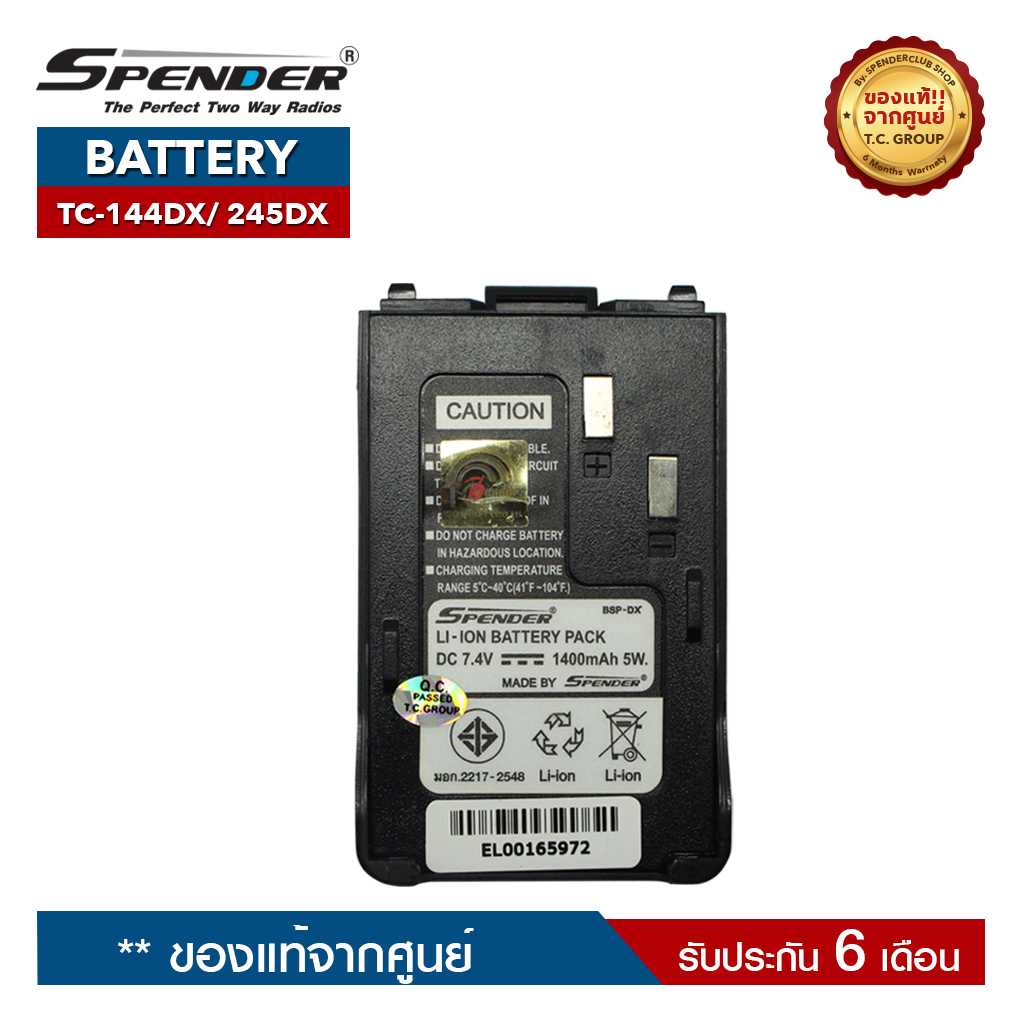 SPENDER BATTERY : TC-144DX/ TC-245DX