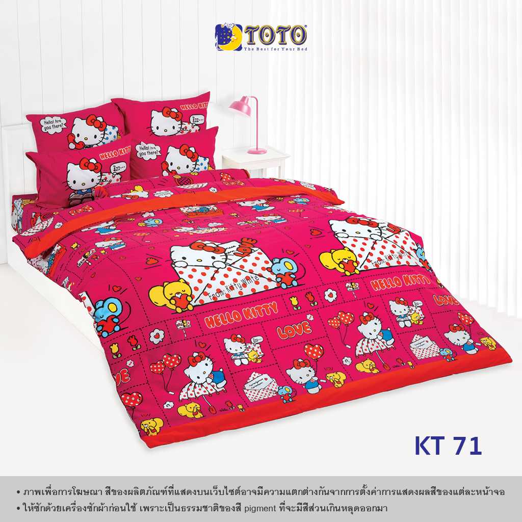 TOTO ชุดเครื่องนอน ลาย KT71 เฮลโล คิตตี้ (Hello Kitty) (Campaign8) 68#9