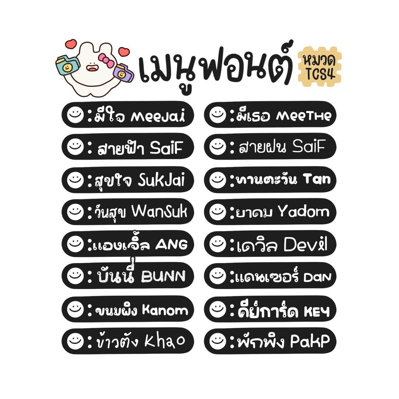 TCS-ฟอนต์ชุด4 Collection10