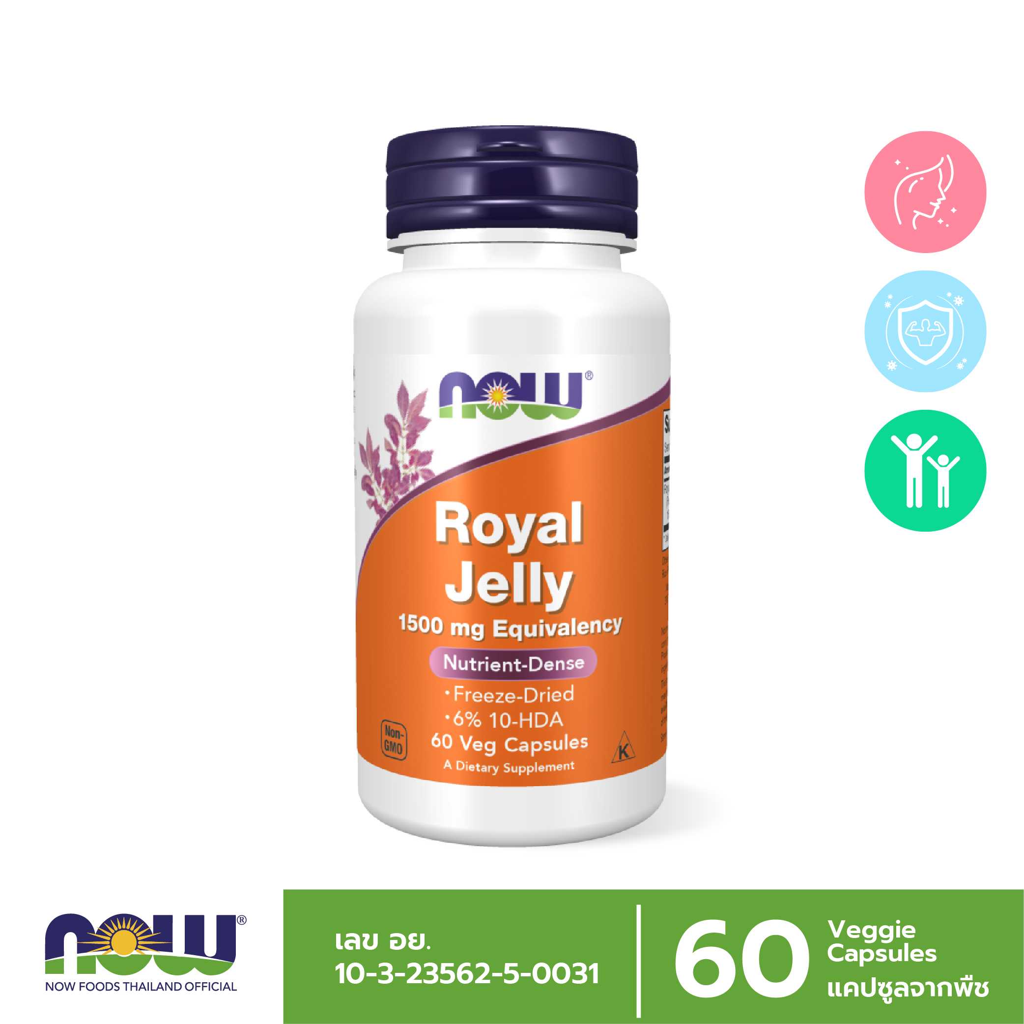 Now Foods Royal Jelly 1500 mg 60 Veg Capsules (6%10HDA) นมผึ้ง ชะลอวัย ช่วยนอนหลับ บรรเทาภูมิแพ้