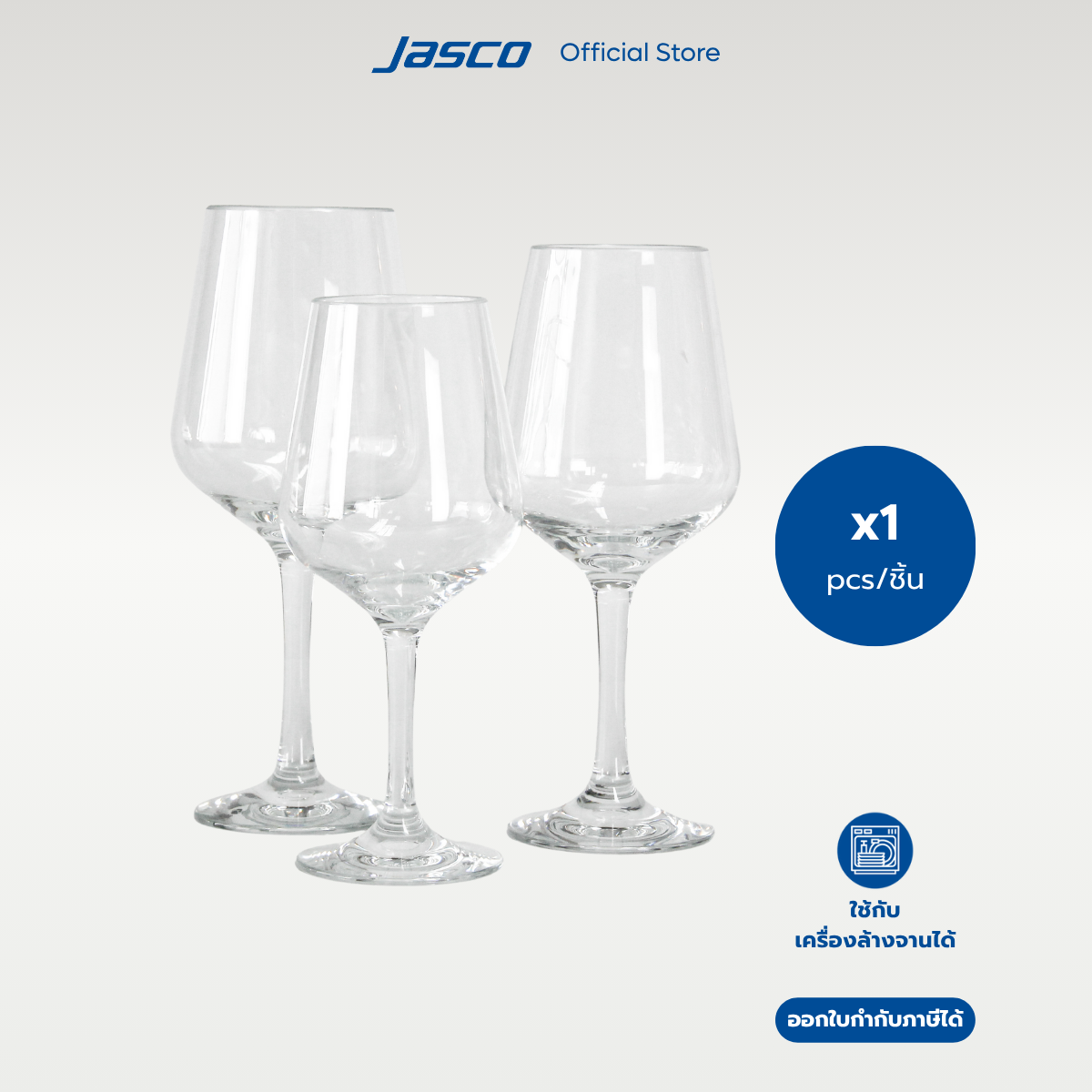 Jasco แก้วไวน์ พลาสติก Red Wine Glass Plastic (ราคาต่อ 1 ชิ้น)