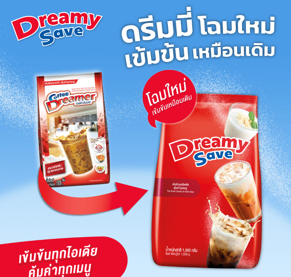 Dreamy ครีมเทียม ดรีมมี่ เซฟ (สีแดง) 1000 กรัม