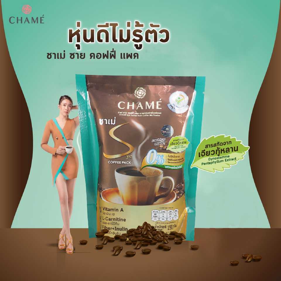 ชาเม่ ซาย คอฟฟี่ แพค