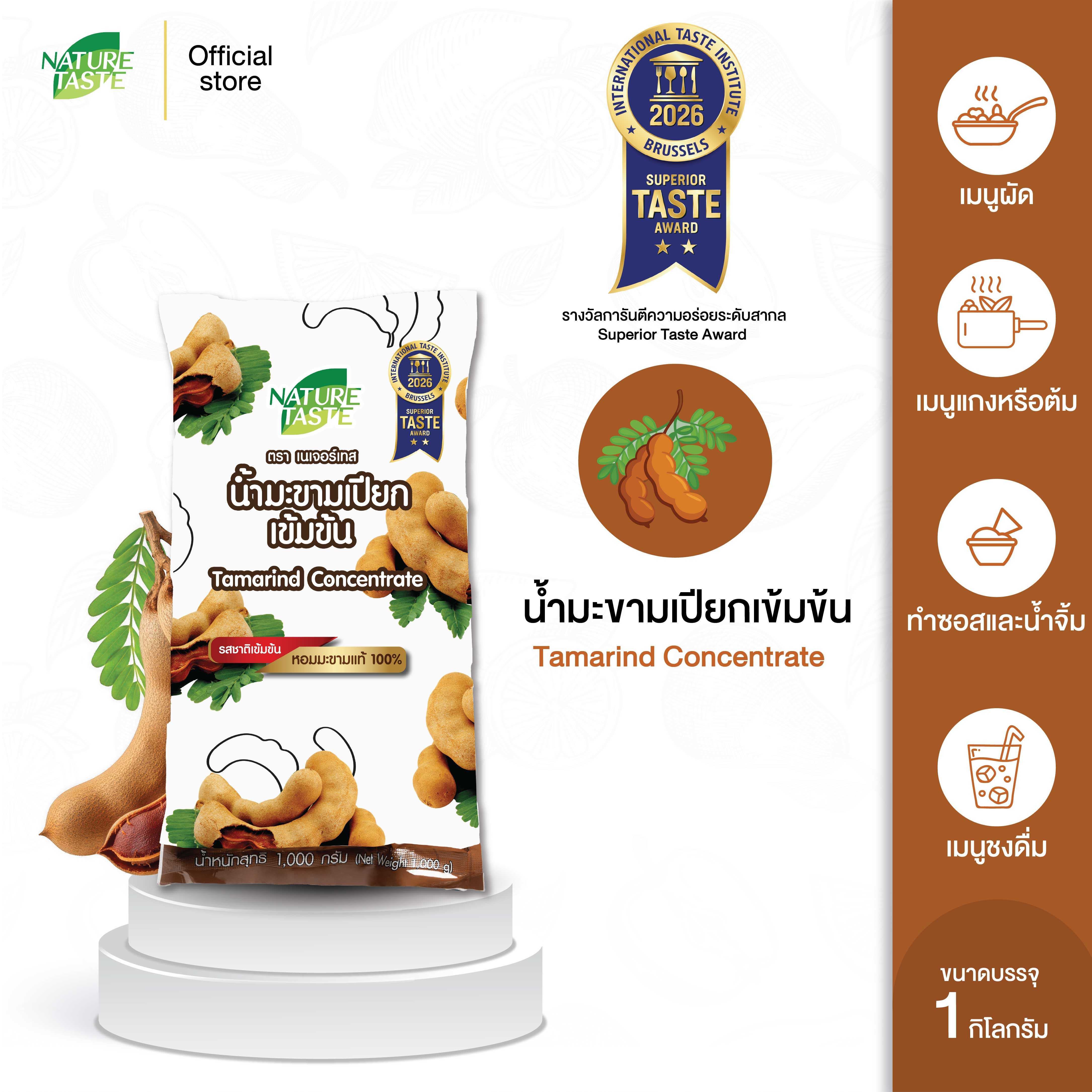น้ำมะขามเปียกเข้มข้น 1000 กรัม (1 กิโลกรัม)