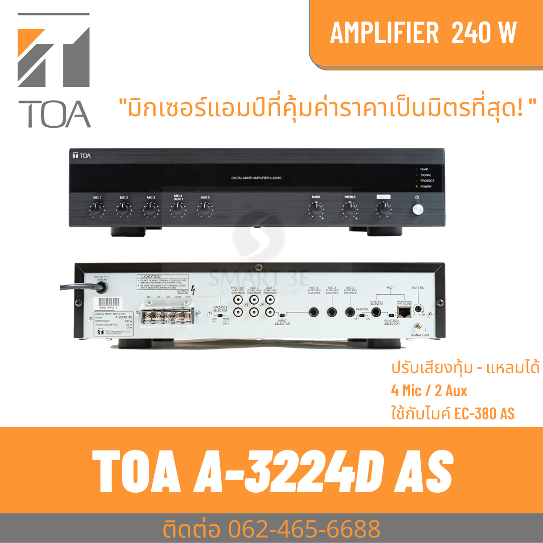 TOA A-3224D-AS | มิกเซอร์แอมป์ 240 วัตต์ 4 MIC , 2AUX