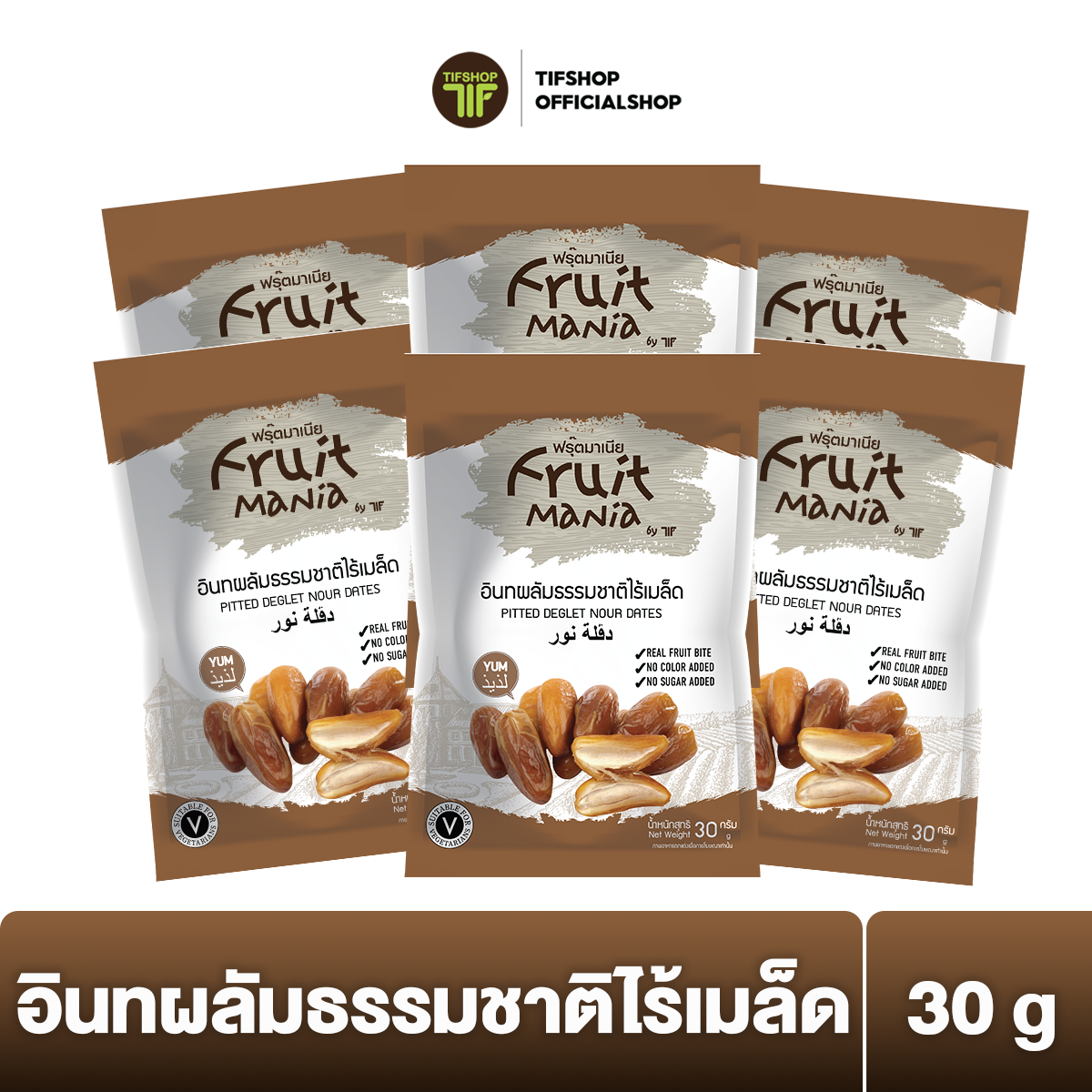 ฟรุ๊ตมาเนีย อินทผลัมธรรมชาติไร้เมล็ด 30 กรัม x 6 ซอง