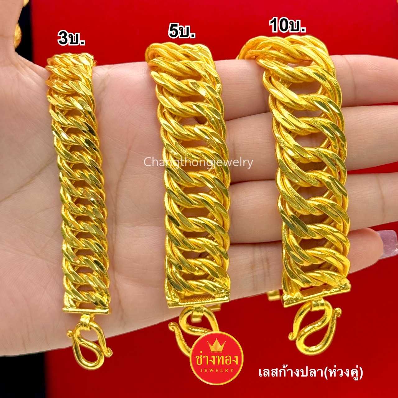 สวยเทียบแท้ ❗️ เลสก้างปลาห่วงคู่ 2บาท 3บาท 5บาท 10บาท  ไม่คันไม่ลอกไม่ดำ ทองโคลนนิ่ง ทองไมครอน