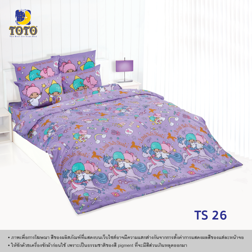 TOTO ชุดเครื่องนอน ลาย TS26 ลิตเติ้ล ทวิน สตาร์  (Campaign8) 68#9