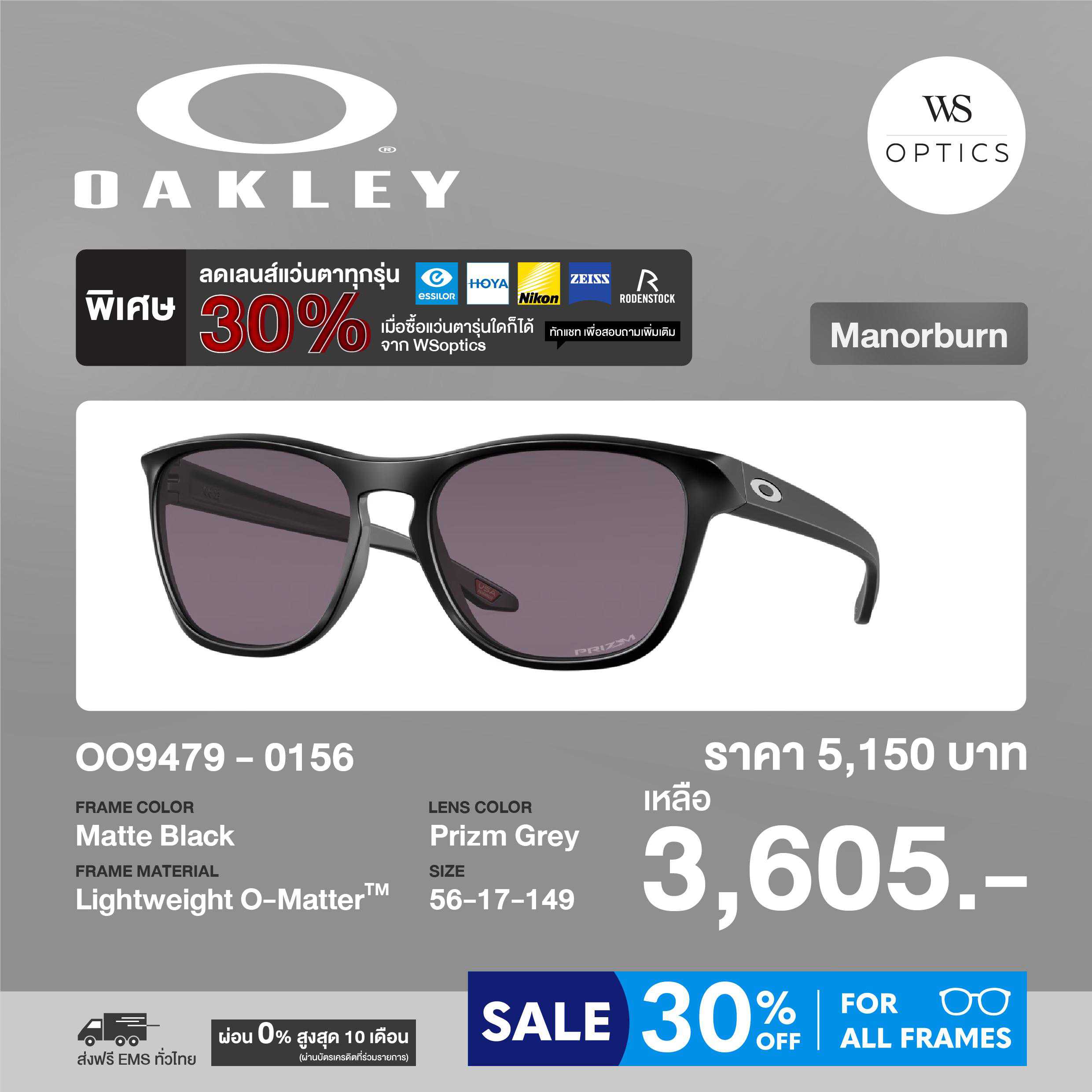 Oakley แว่นตากันแดด รุ่น OO9479