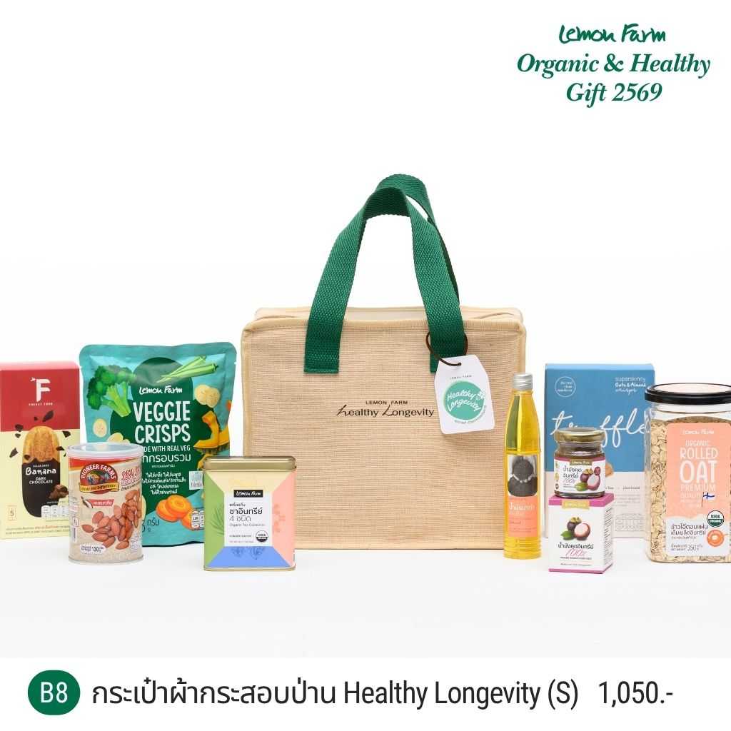 ชุดของขวัญ B8 กระเป๋าผ้ากระสอบป่าน Healthy Longevity S