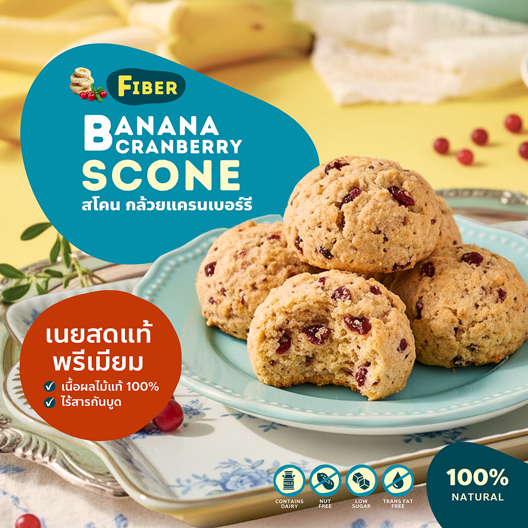 Banana-Cranberry Scone สโคนกล้วย-แครนเบอร์รี่