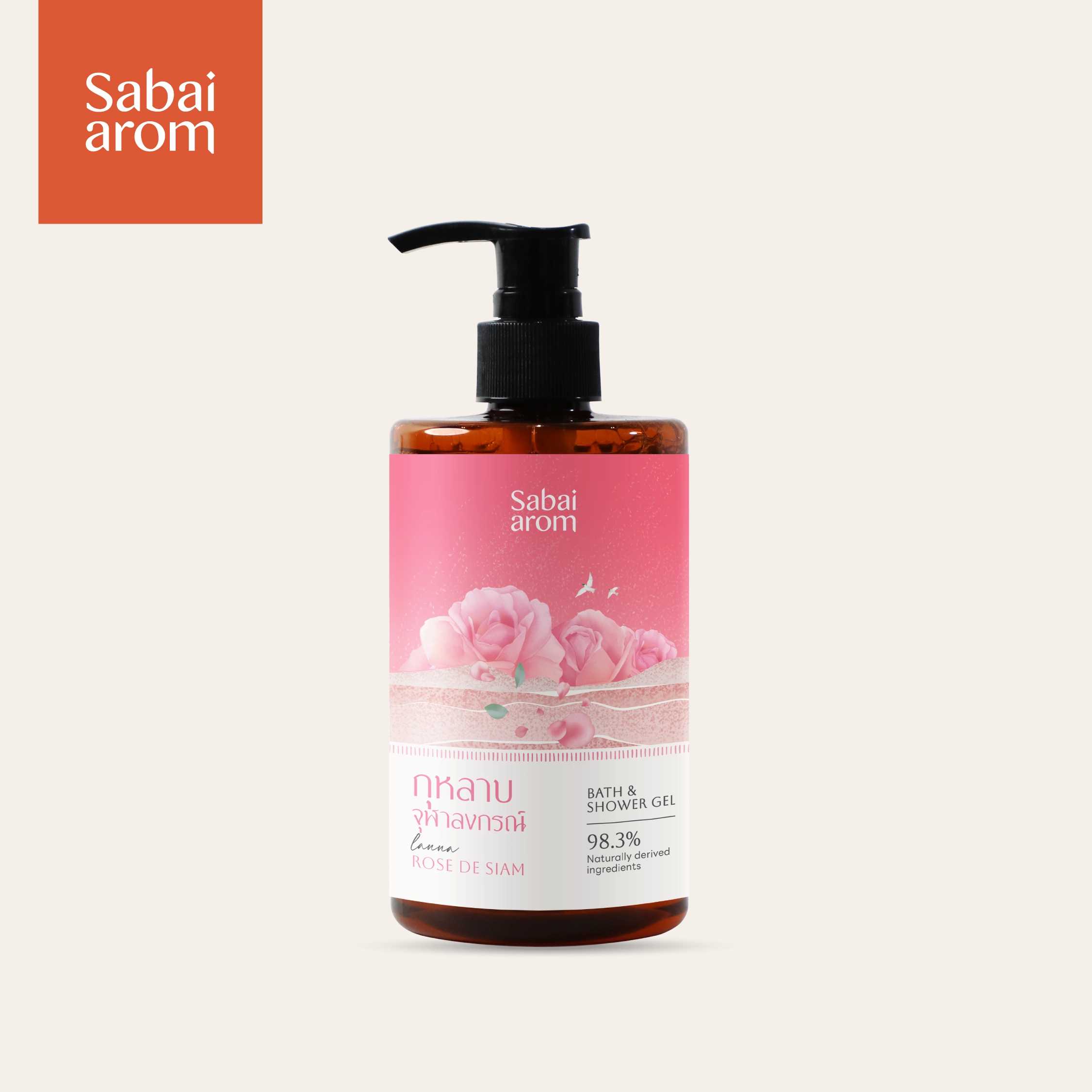 Sabaiarom Rose de Siam เจลอาบน้ำ Bath & Shower Gel 300ml กลิ่นกุหลาบ