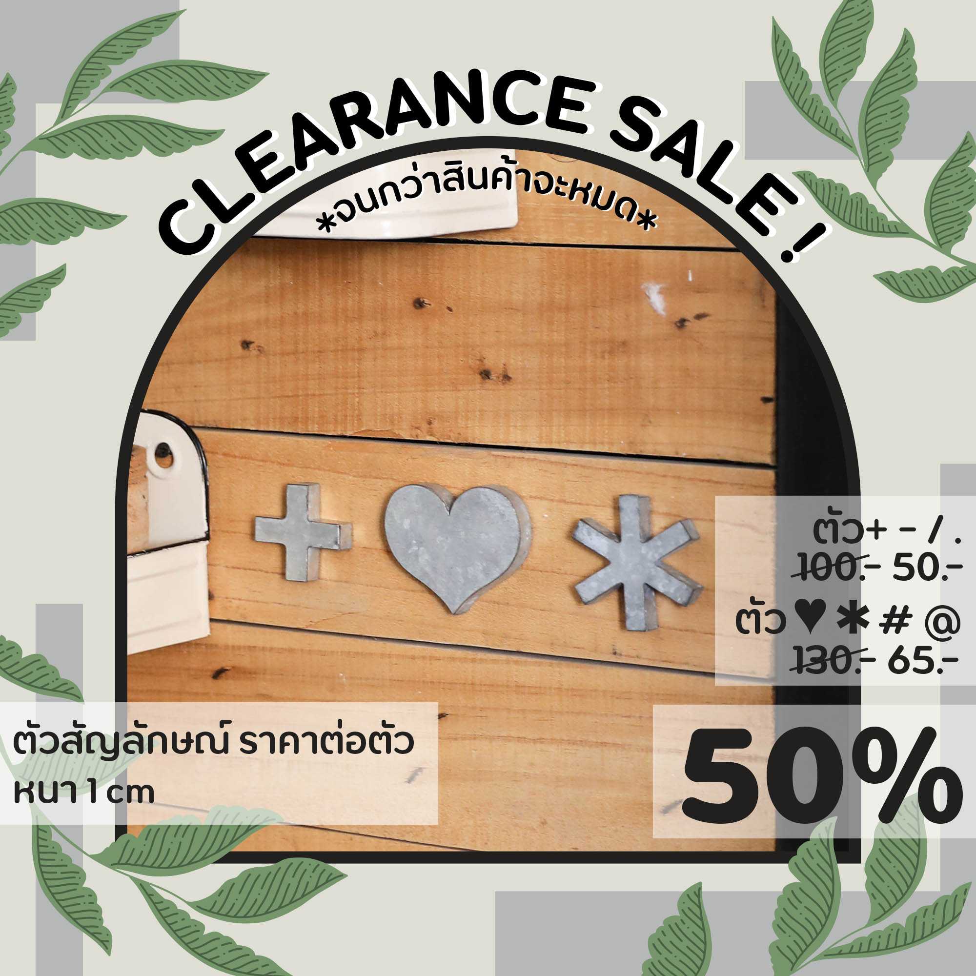 สัญลักษณ์สังกะสี ขนาด 6.5 ซม. | Galvanize Symbols - 6.5 cm