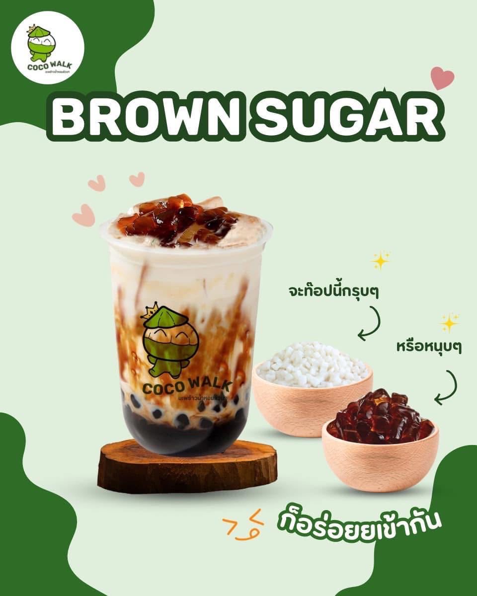 มะพร้าวน้ำหอม บุกบราวน์ชูก้า (ไม่ปั่น)