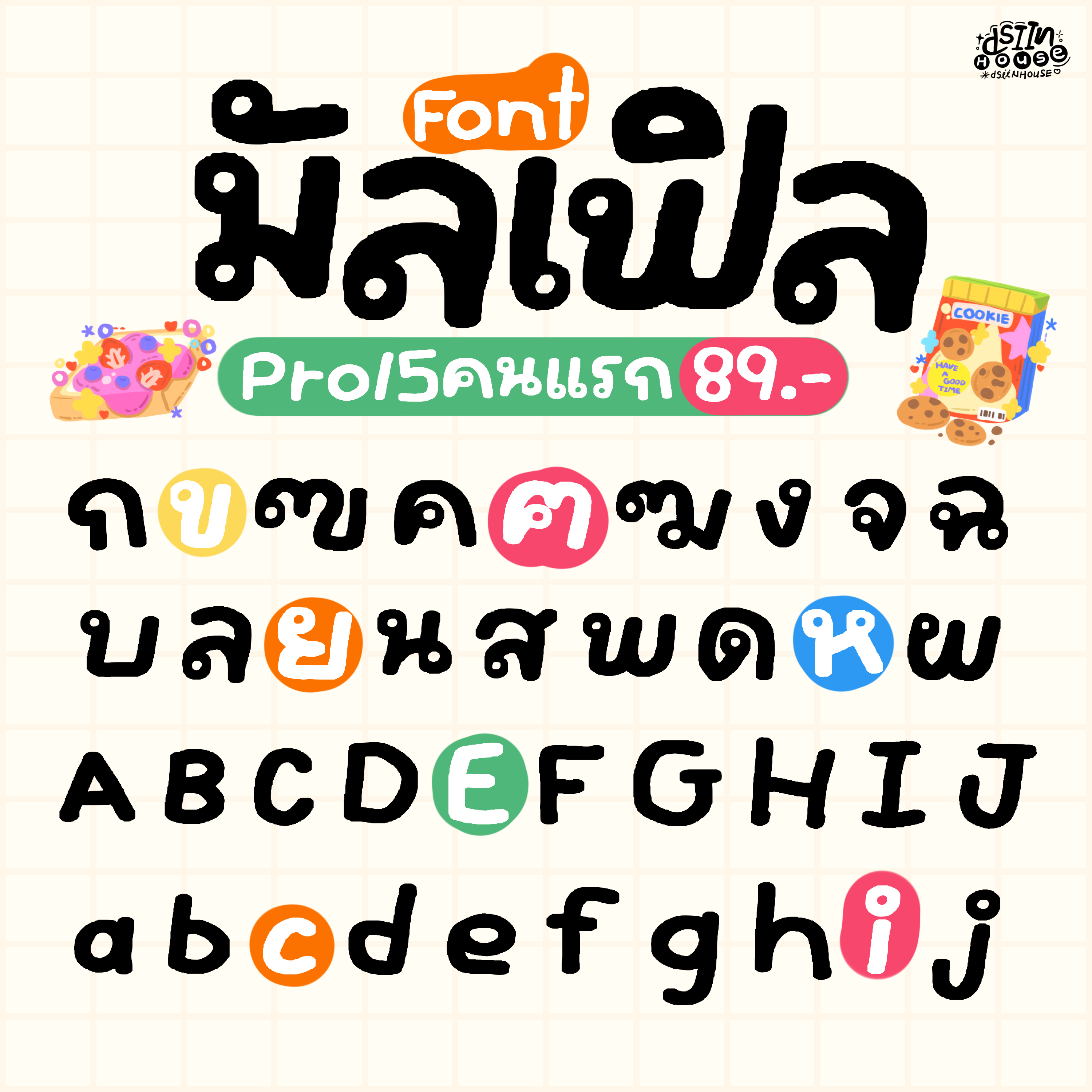 Newฟอนต์มัลเฟิล