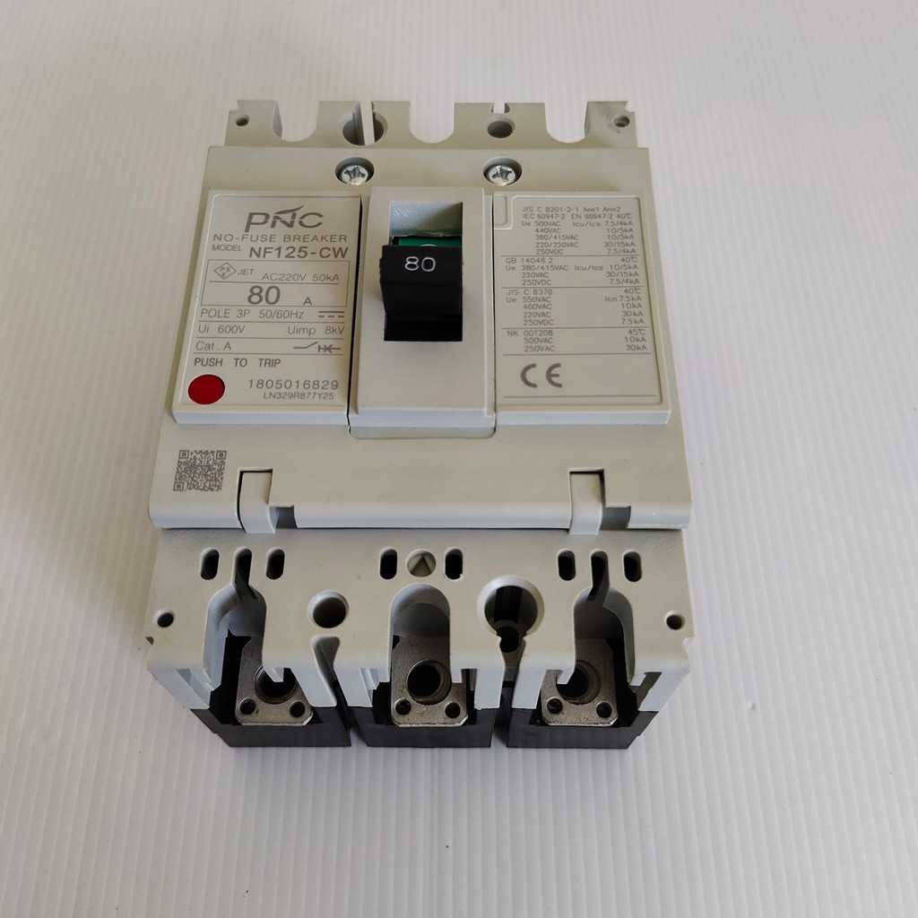 MODEL: NF125CW POLE 3P NO-FUSE BREAER KMCCB เบรคเกอร์3เฟส  80A ,100A,125A