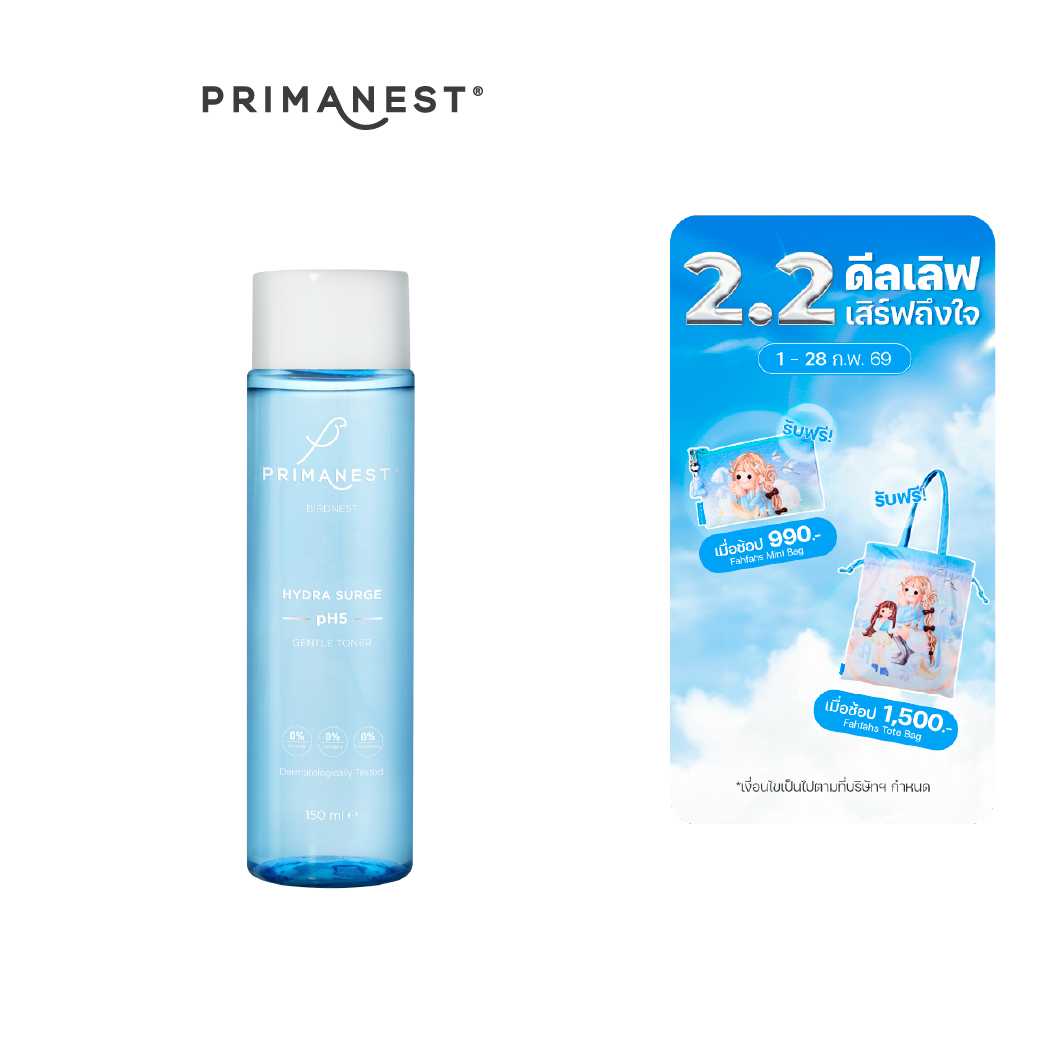 PrimaNest PH5 Gentle Toner with birdnest 150 ml.