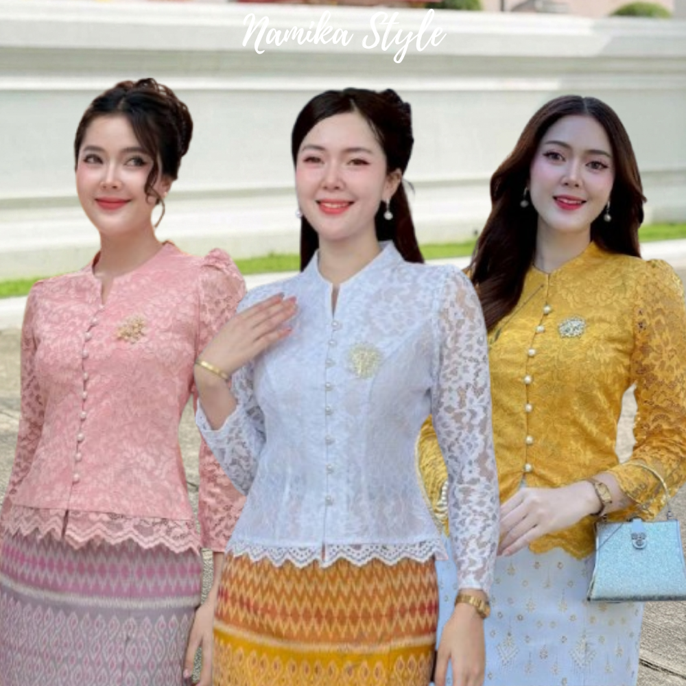 เสื้อลูกไม้อิตาลี่ แขนยาว คอไลลา กระดุมมุก ใส่กับผ้าถุงหรือกระโปรงก็สง่างามได้ทุกงาน