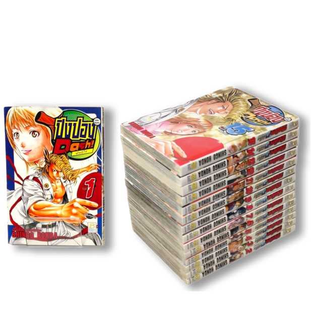 S70_PACK SET! ปิงปอง Dash!! พันธุ์โจ๋ (1-15 จบ)