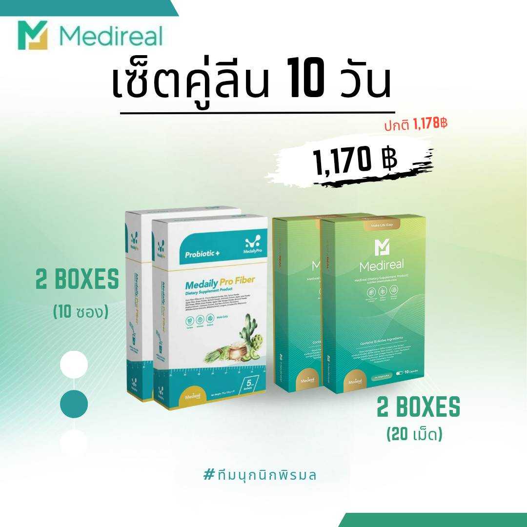 เซ็ตคู่ลีน 10 วัน