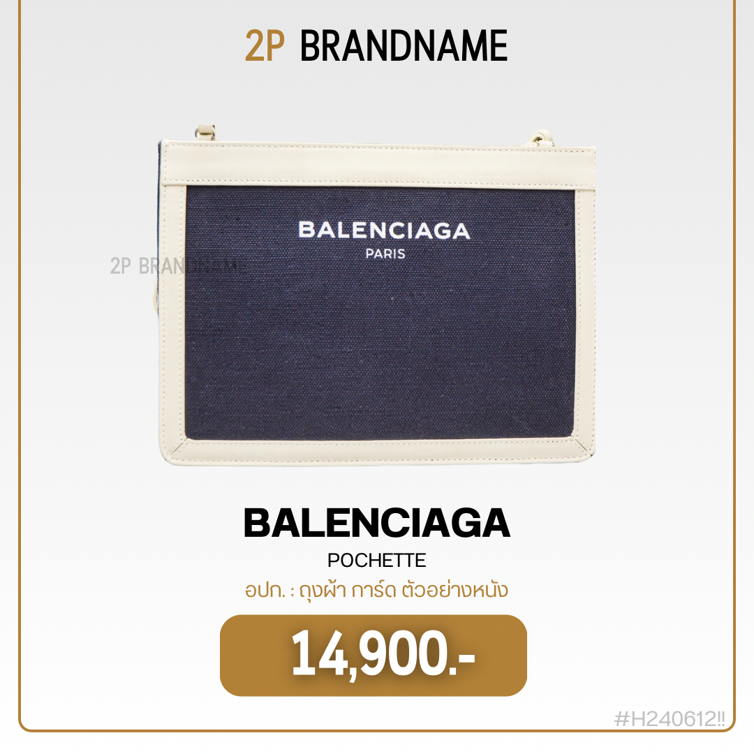 Balenciaca Pochette (H240612!!)