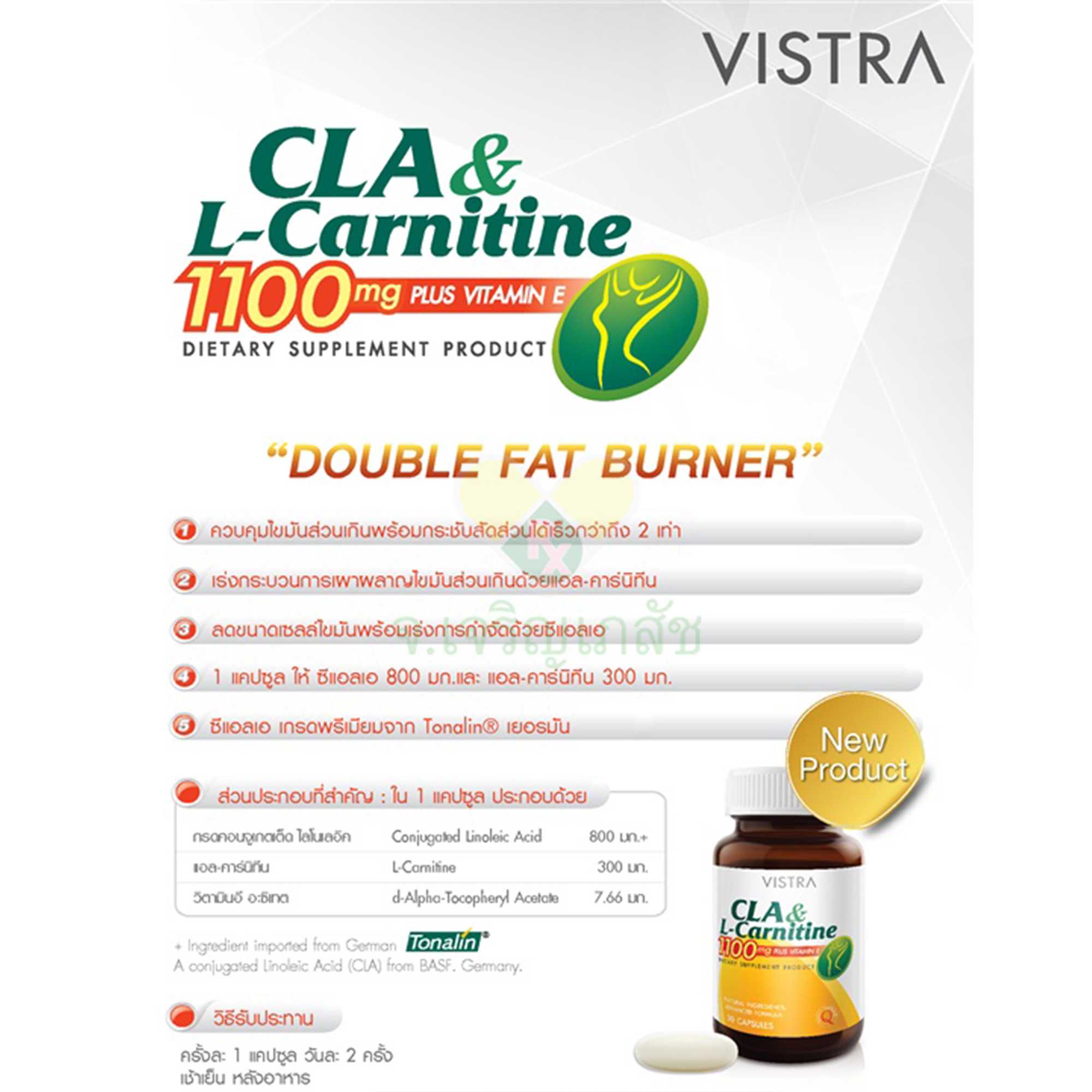 VISTRA CLA & L-CARNITINE 1100 MG PLUS VITAMIN E (30 CAPS)