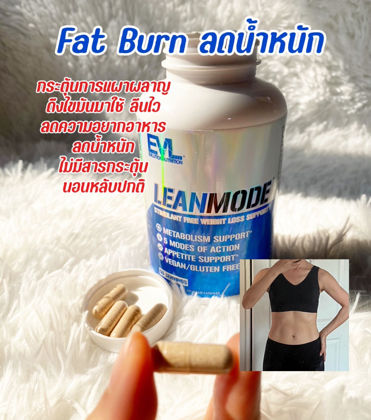 EVLution Nutrition Lean Mode Stimulant-Free Fat  Burner Supplement 150 Capsules