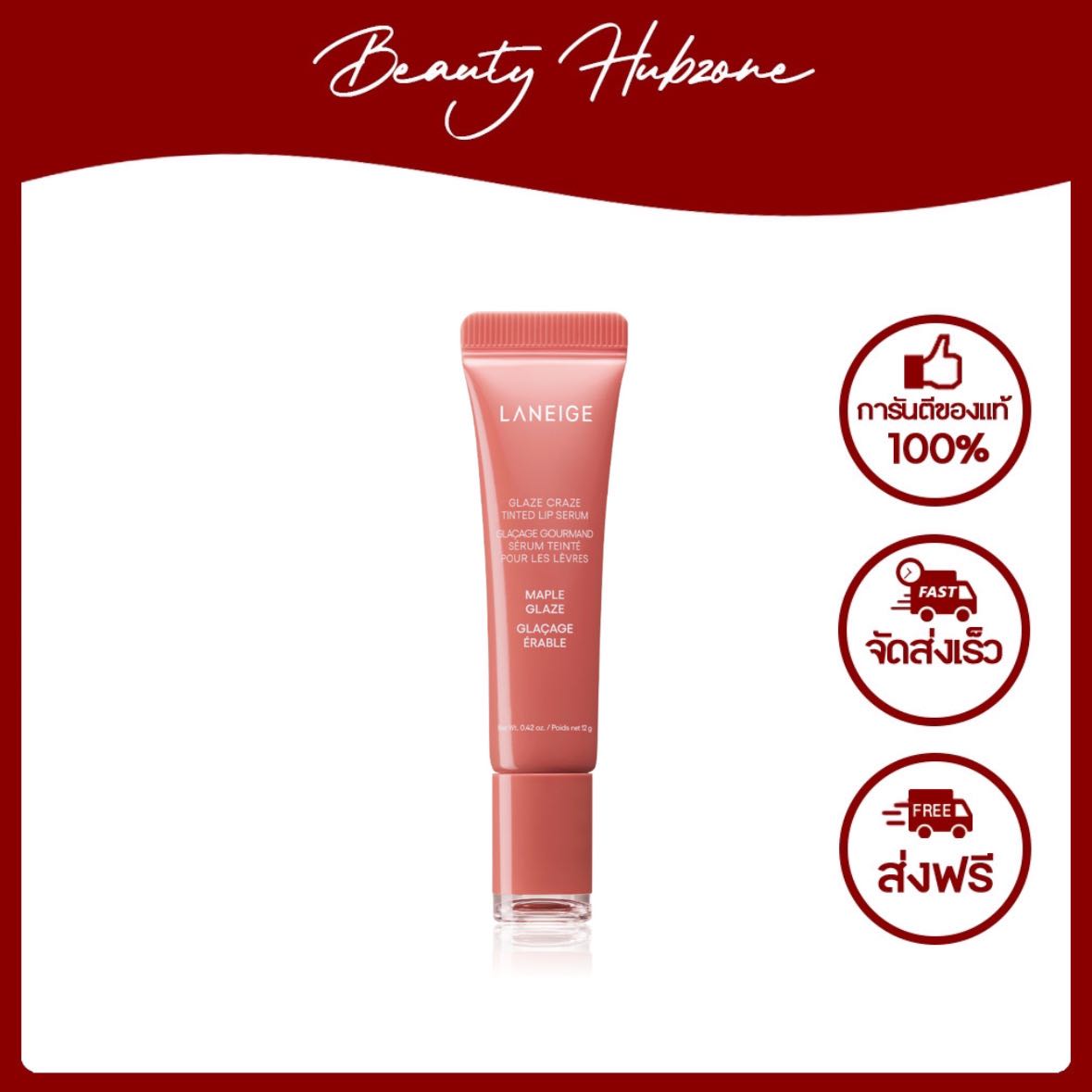Laneige Glaze Craze Tinted Lip Serum 12 g สี Maple Glaze