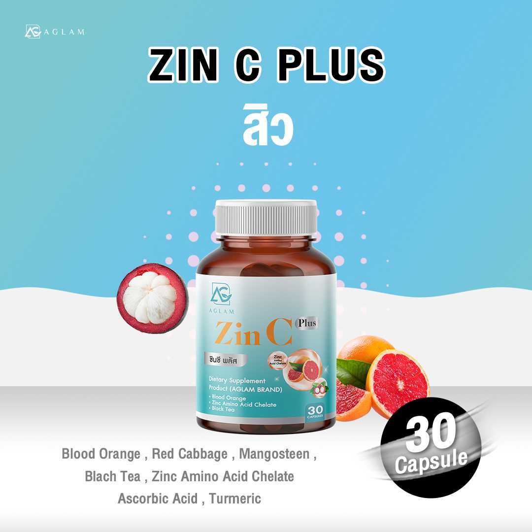 AGLAM ซินซี - มีสารสกัดซิงค์ อะมิโนเอซิด  ส้มเลือด ส้มซัทสึมะ กลูต้าไธโอน