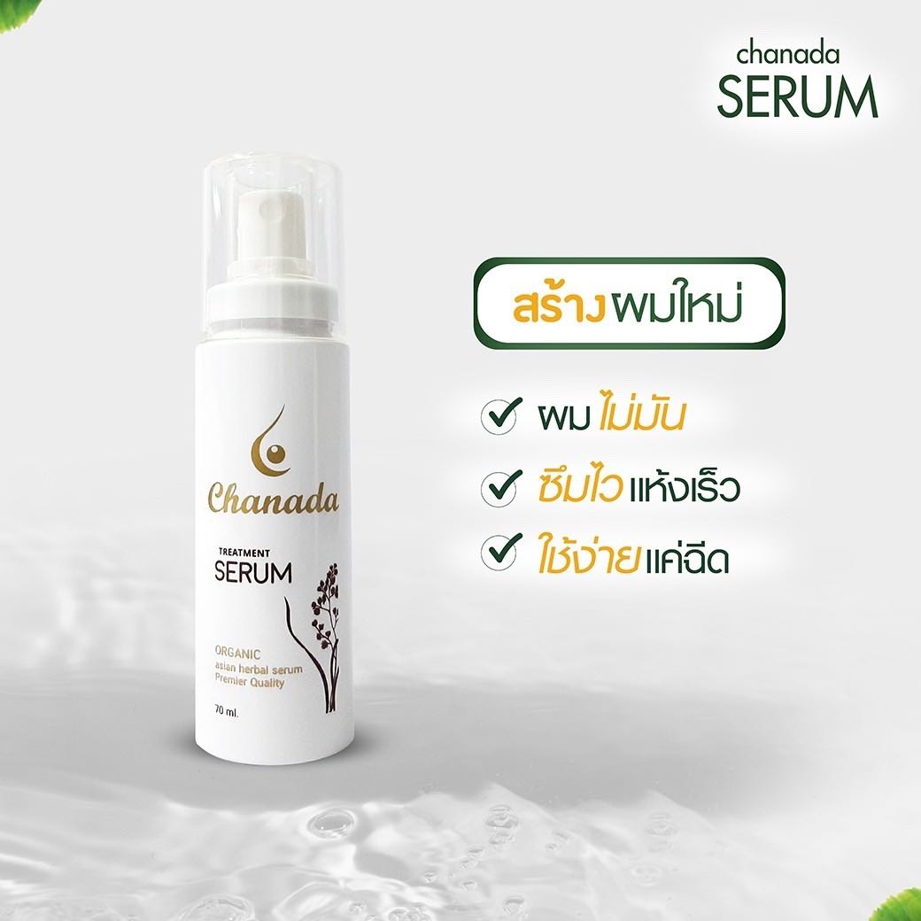 Chanada เซรั่ม กระตุ้นผมงอก สร้างผมใหม่ ส่งฟรีมีของแถม ชะนะดะ