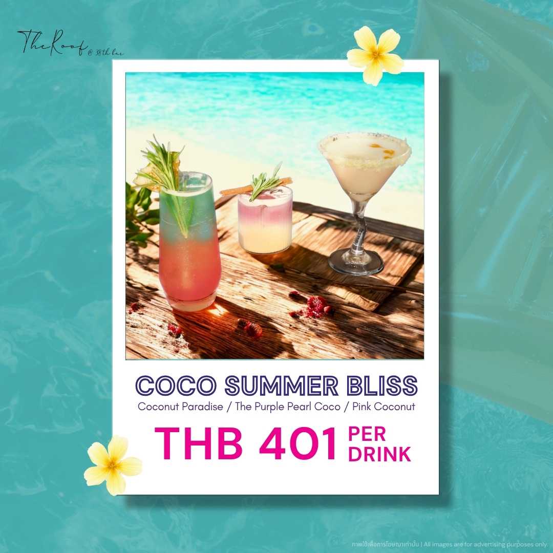 คูปองเครื่องดื่มเมนู Coco Summer Bliss