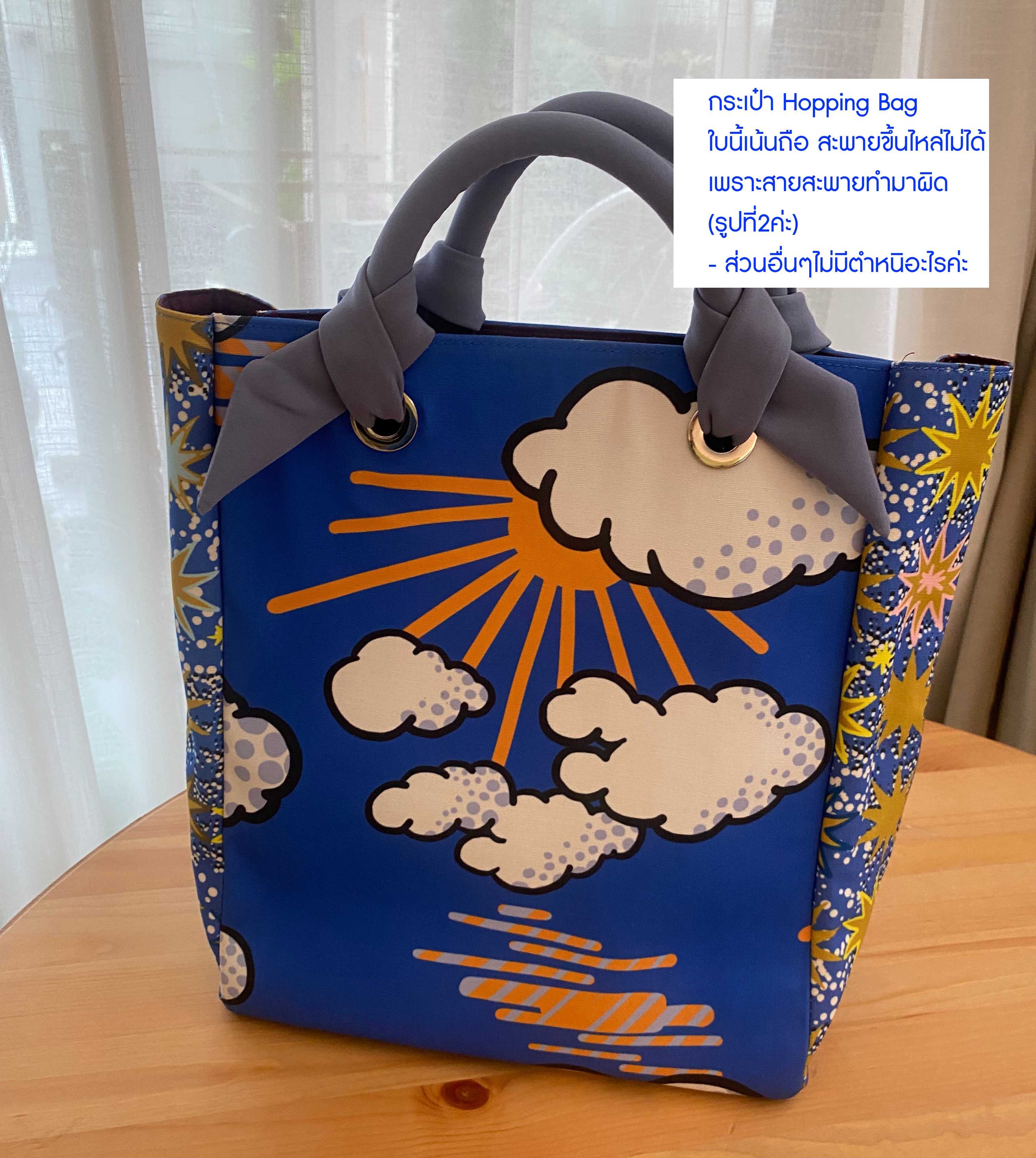 Defect : Hopping Bag เน้นถือสะพายไม่ได้ เพราะสายสะพายทำมาผิด ที่เหลือไม่มีตำหนิใดๆค่ะ