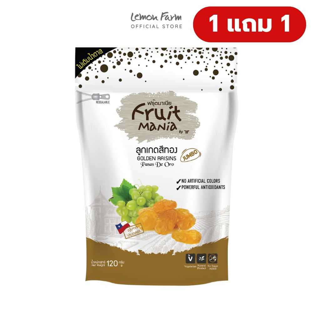 ลูกเกดสีทอง 120g