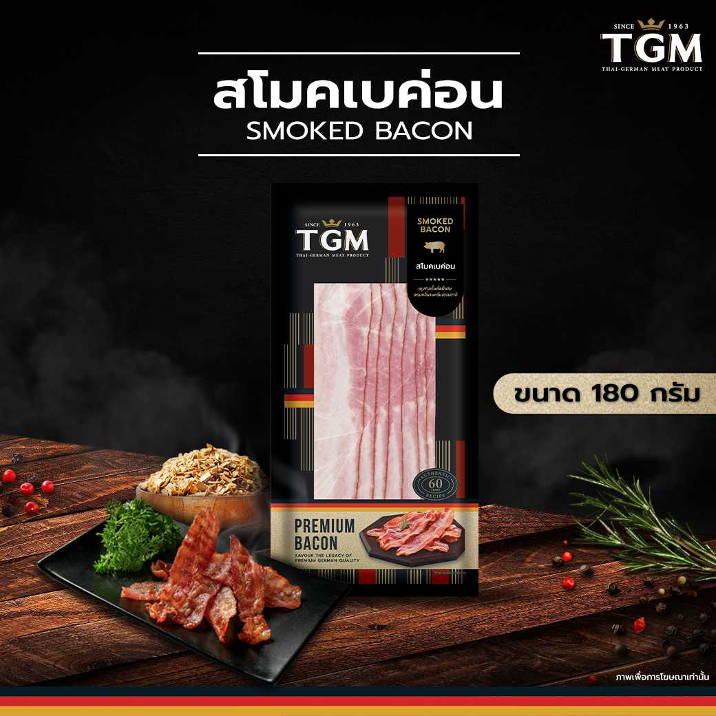 สโมคเบค่อน (Smoked Bacon) 180 g