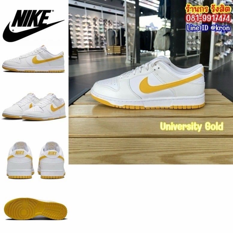 Nike Dunk Low University Gold