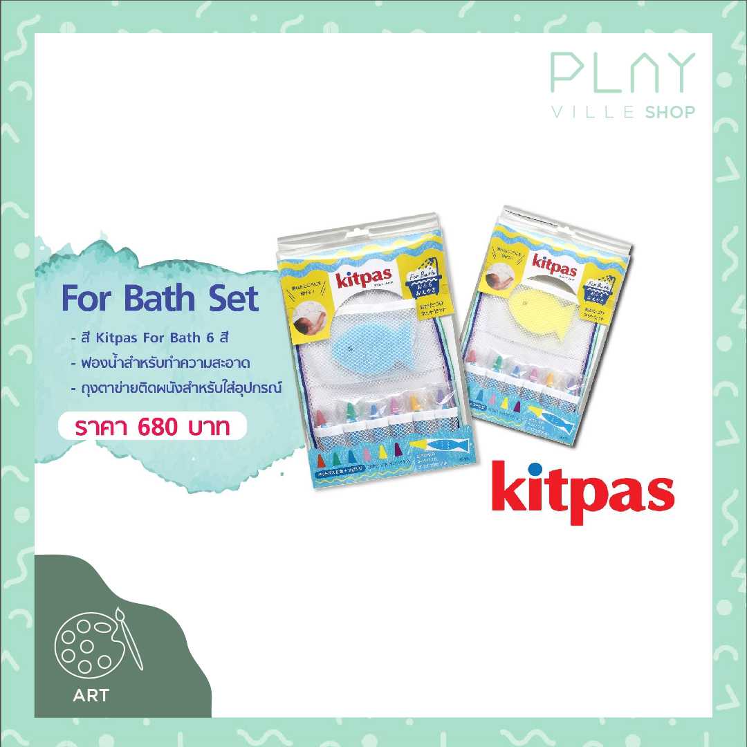 Kitpas BATH SET