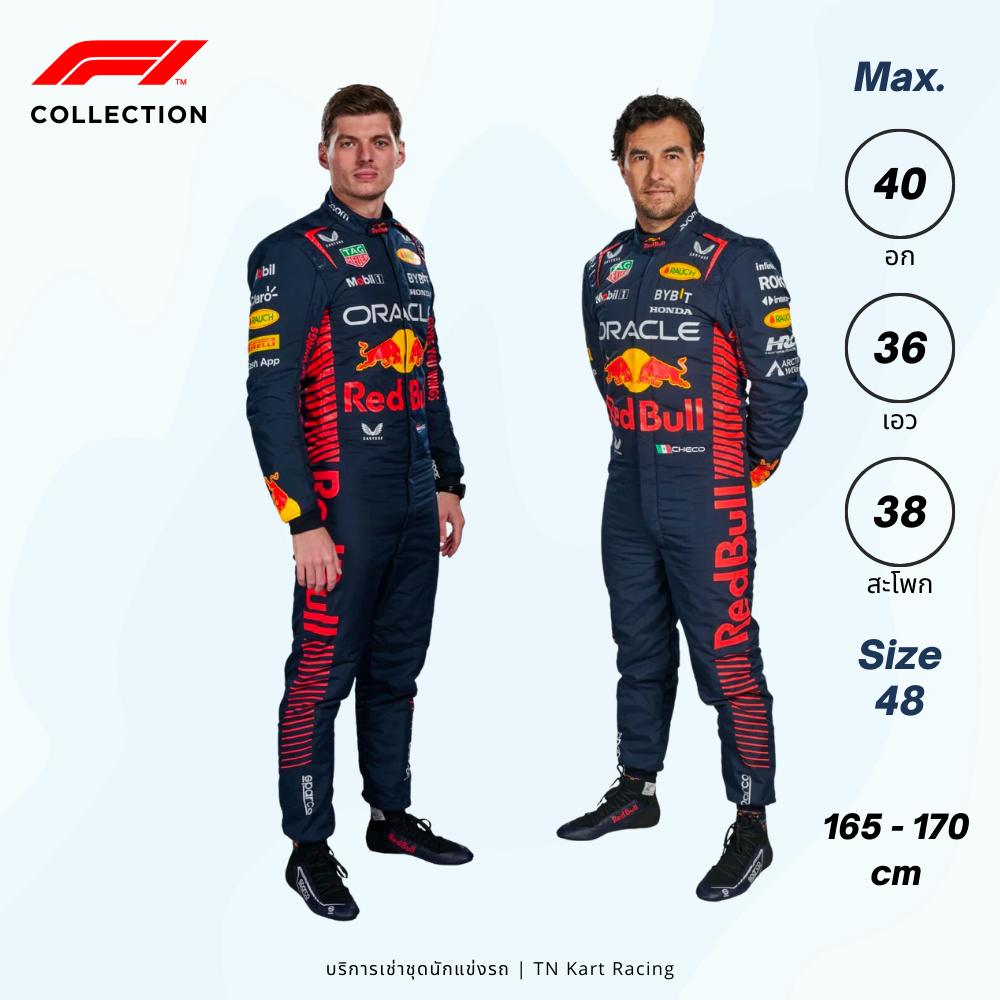 Red Bull Racing F1 | Size 48
