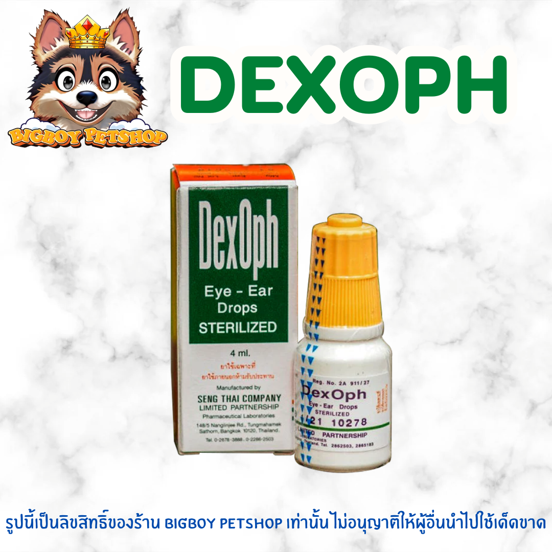 Dex-Oph สำหรับสัตว์เลี้ยง dexoph dex oph