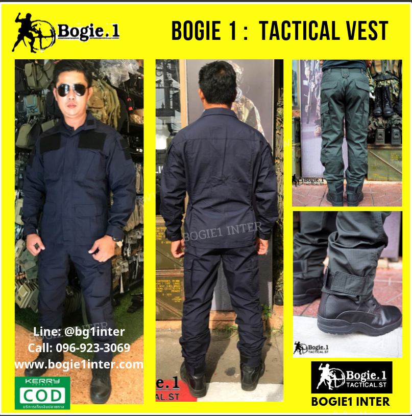 Bogie1-ชุดเวส/ชุดฝึก/ชุดคฝ/ชุดปจ