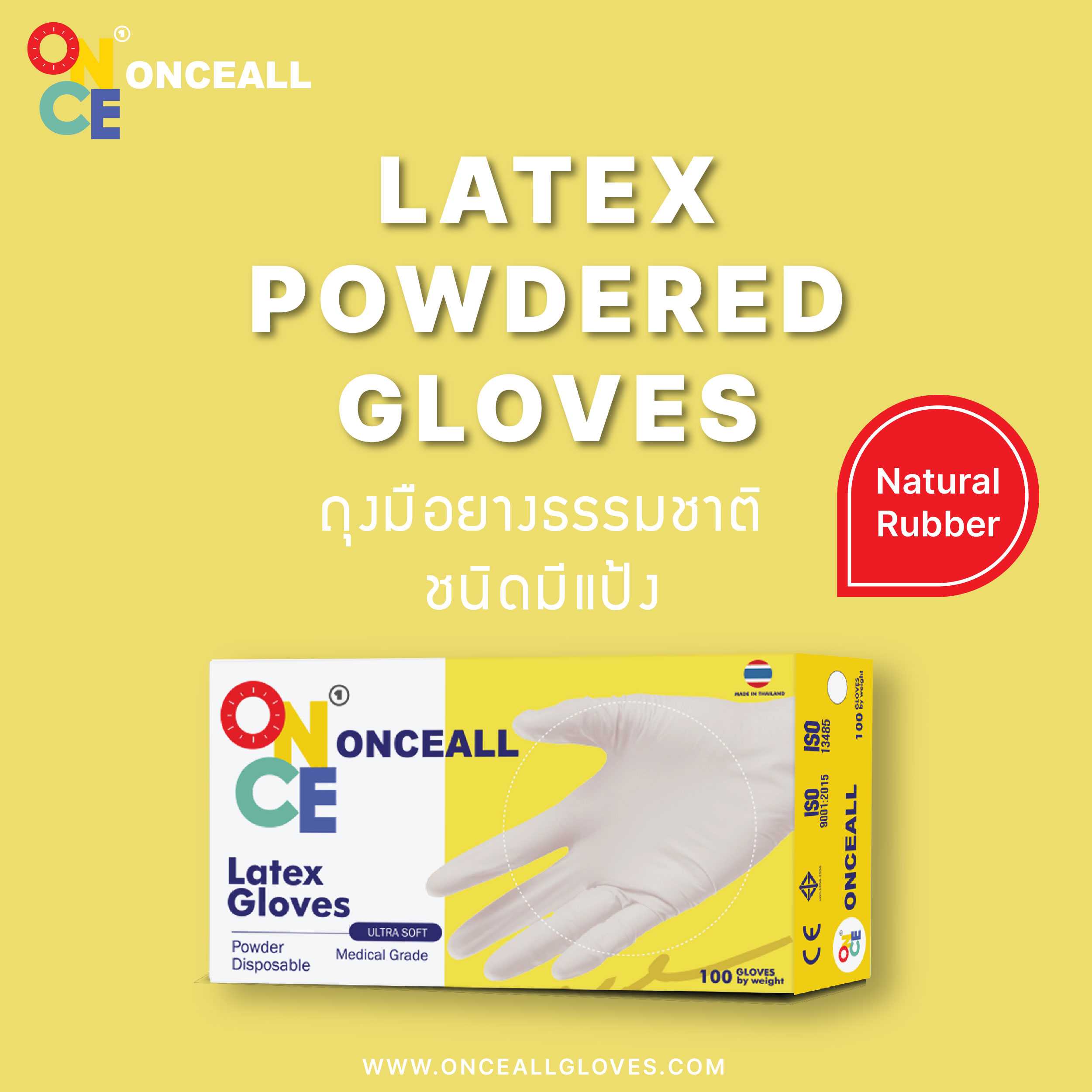 Onceall Latex Powdered Gloves