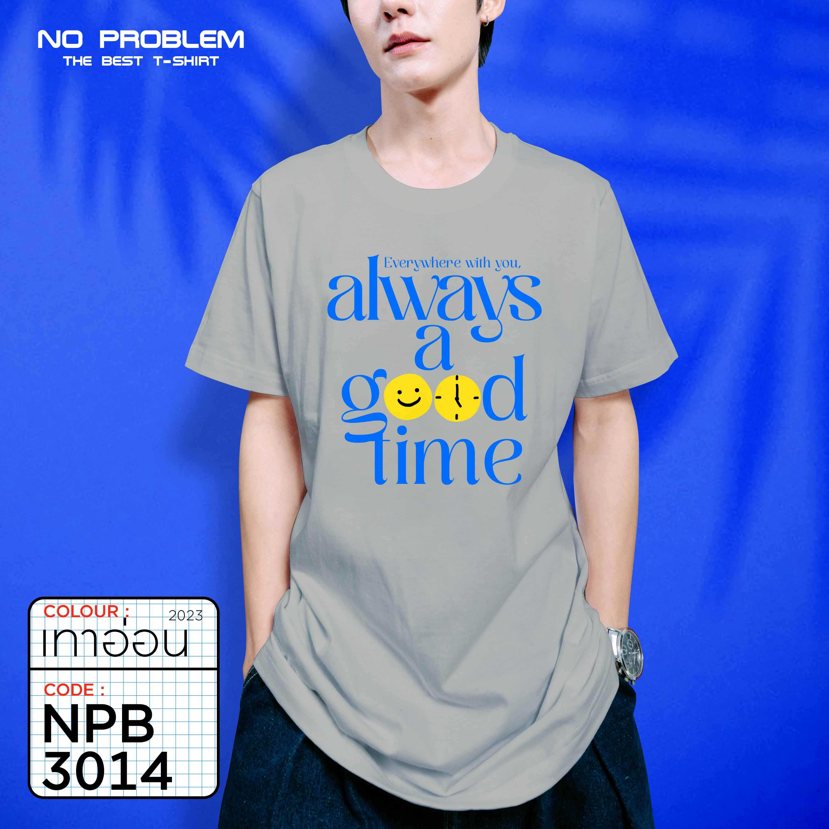 เสื้อยืดพิมพ์ลาย ไซส์ใหญ่ No Problem ยอดขายดี อันดับ 1 - GRAPHIC TEE NPB.3014