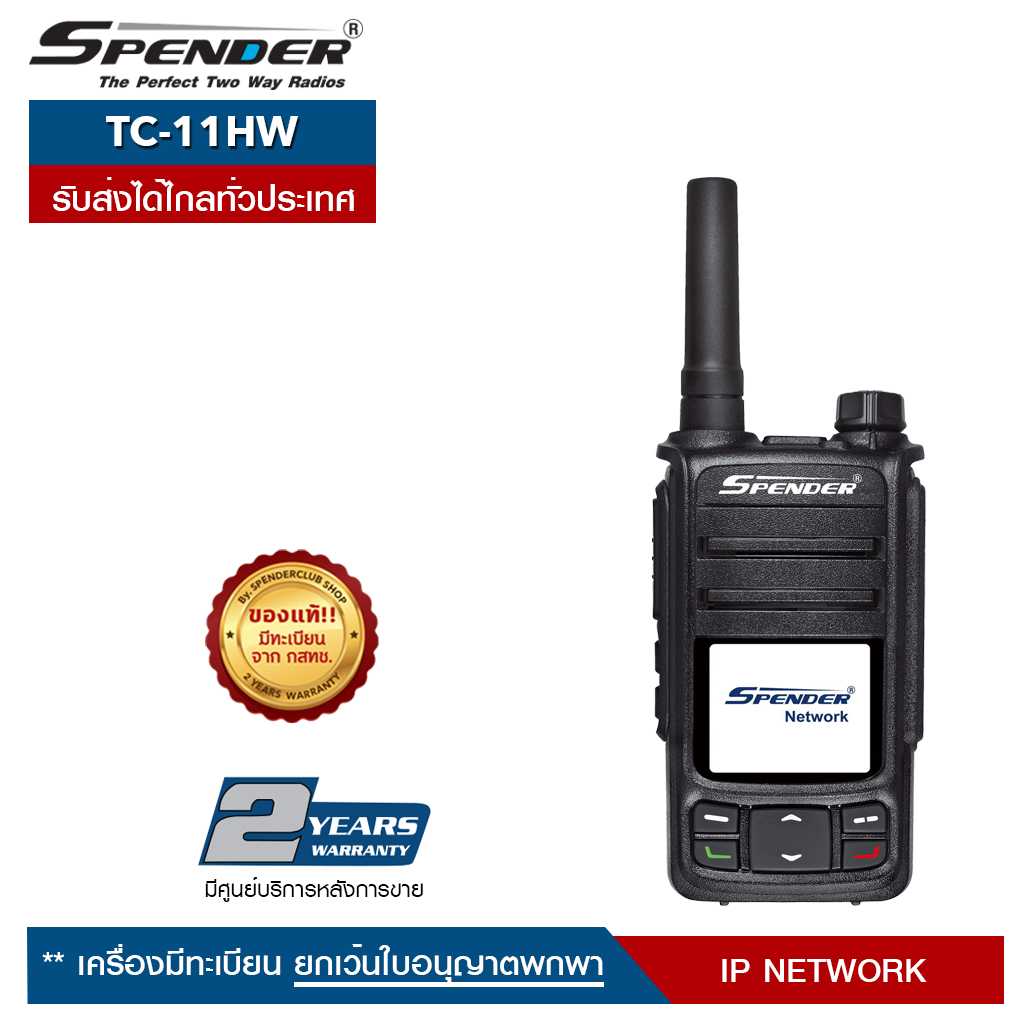 PoC วอซิม SPENDER TC-11HW วอซิมระบบ Spender NetWork คนอื่นดักฟังไม่ได้