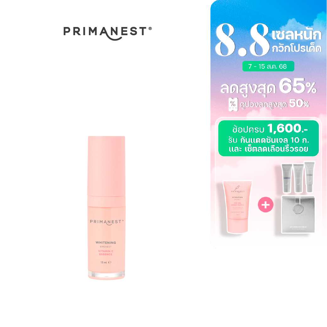 PrimaNest Whitening Birdnest Vitamin C Essence 15 ml.
