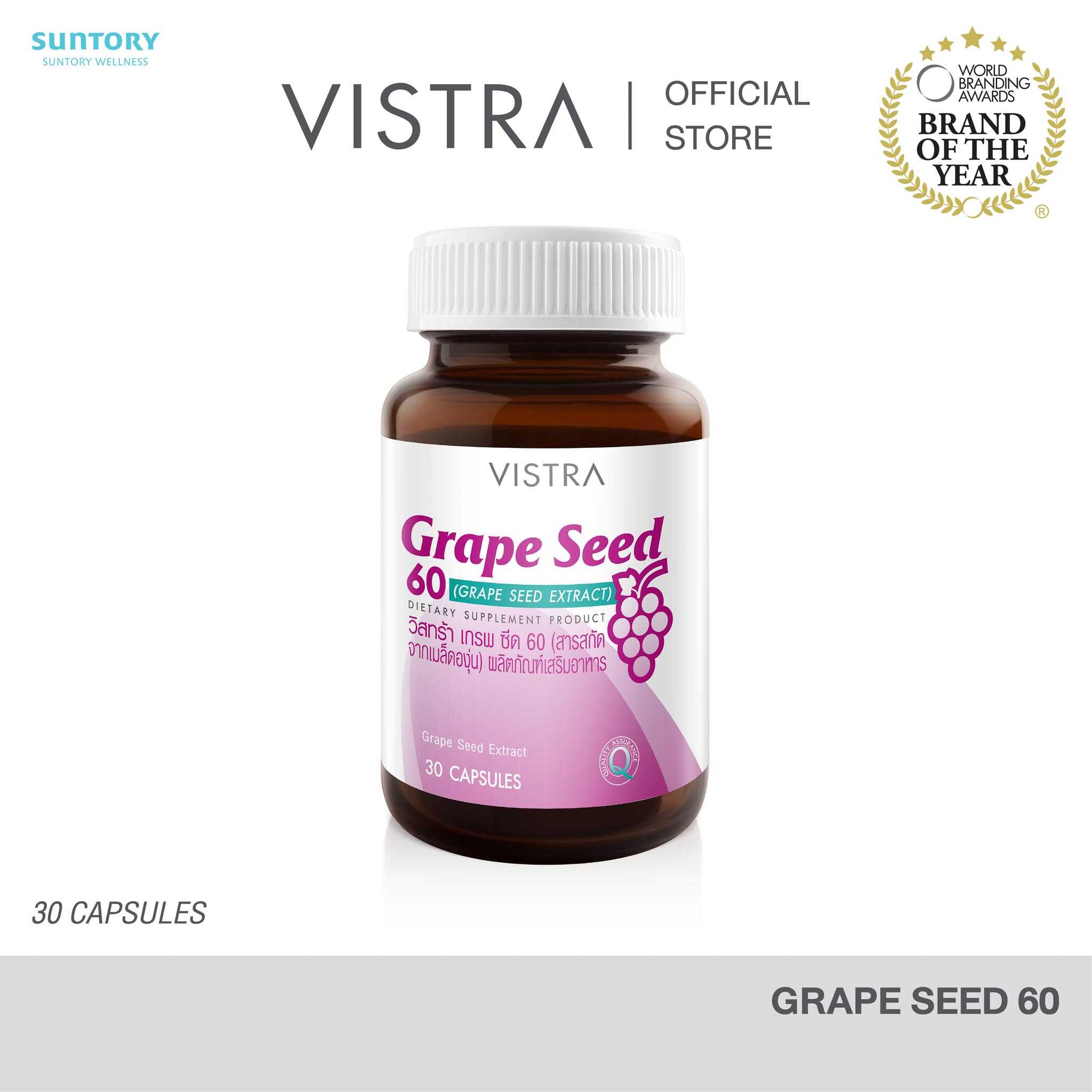 VISTRA GRAPE SEED 60MG (30  เม็ด)
