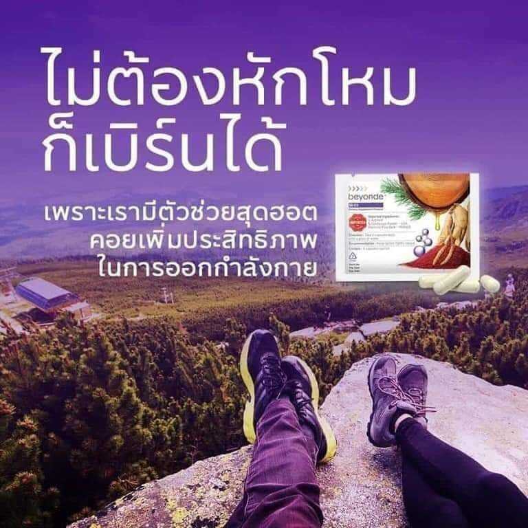 บียอนด์ เอ็ม-เอ็กซ์