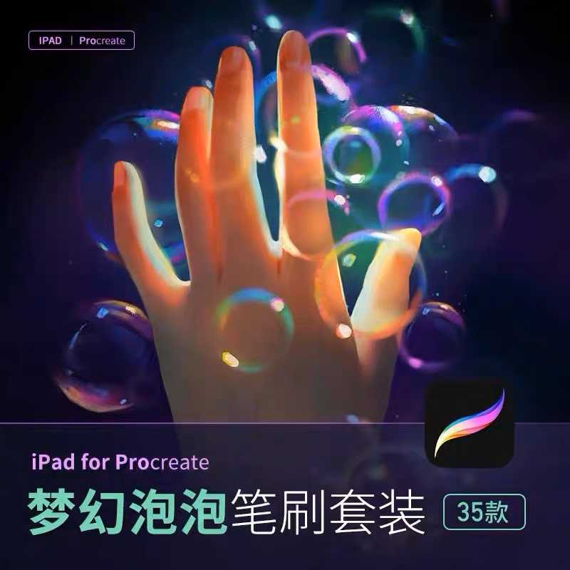 EWA009 Procreate บรัชน้ำ ฟองน้ำ ธรรมชาติ 35 บรัช