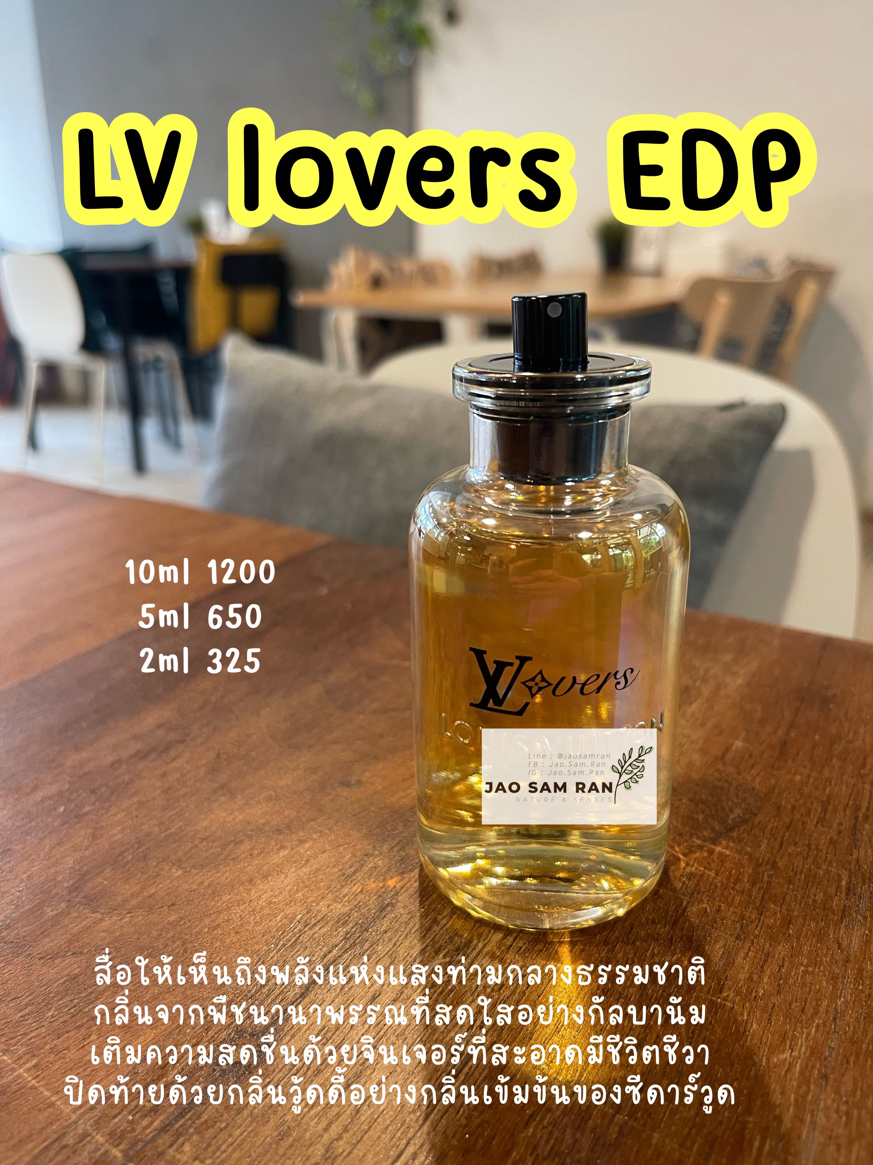 น้ำหอมแบ่งขาย Louis Vuitton Lovers EDP