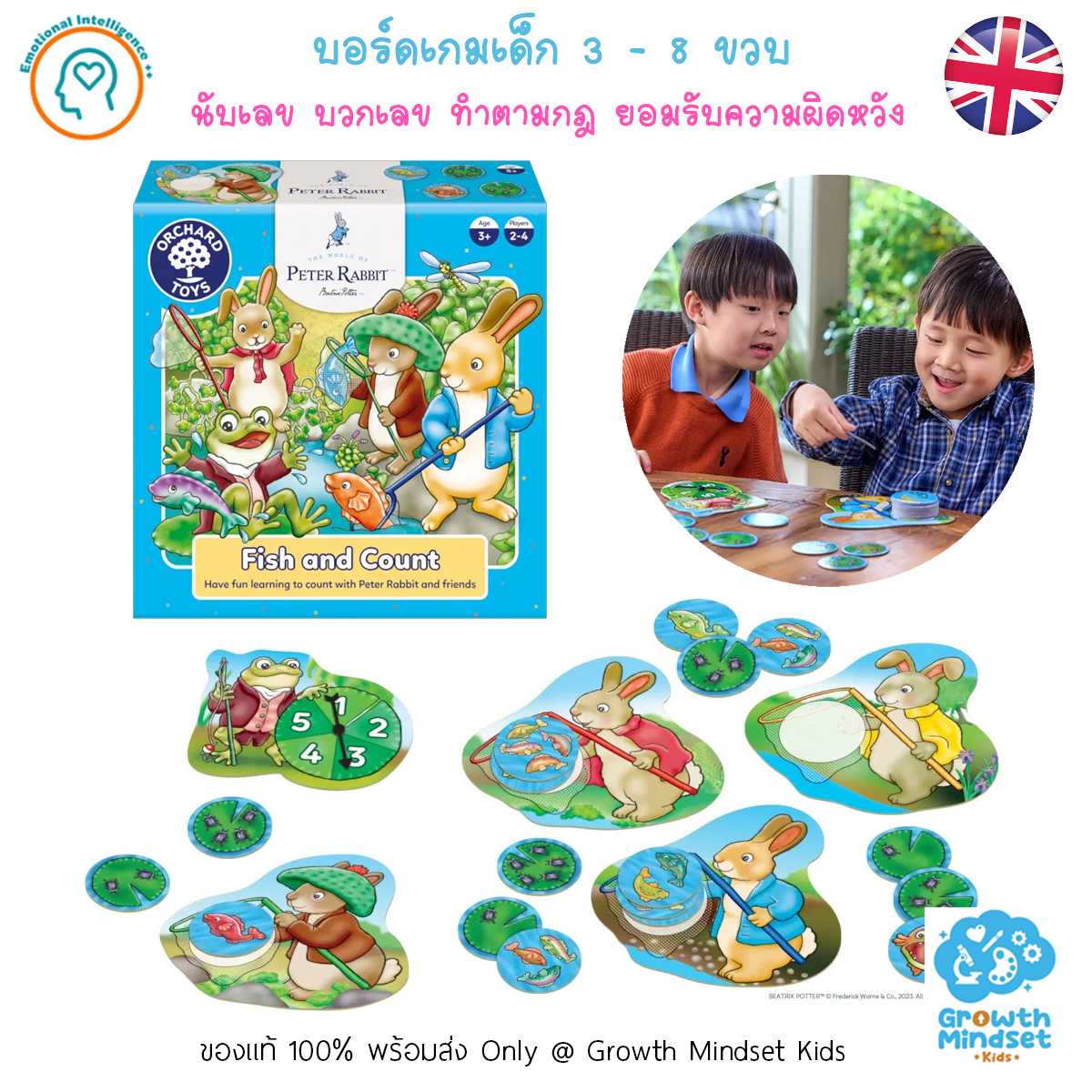(3 - 8 ขวบ) บอร์ดเกมเด็ก นับเลข บวกเลข Peter Rabbit Catch and Count Orchard Toys OR0245