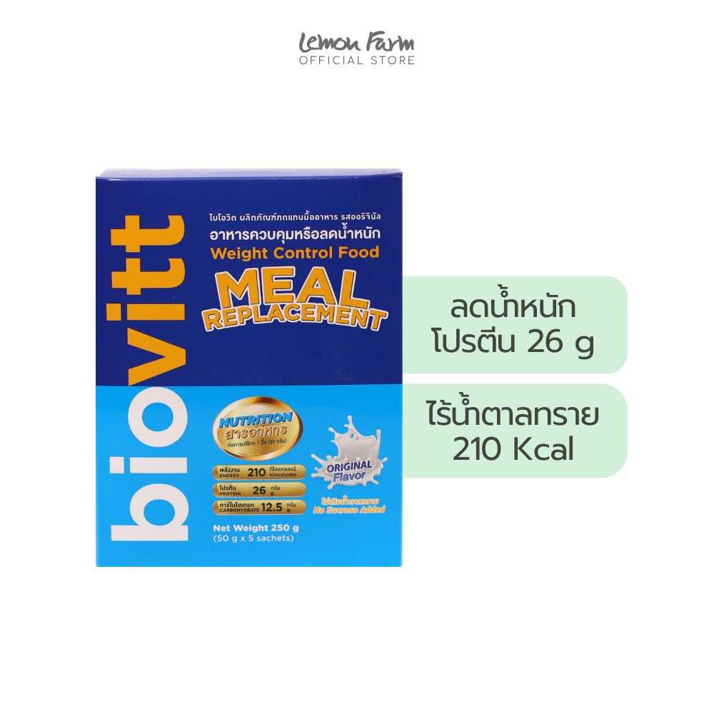 ไบโอวิด ผลิตภัณฑ์ทดแทนมื้ออาหาร 250 g